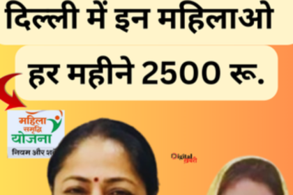 Mahila-Samriddhi-Yojana-महिला-समृद्धि-योजना